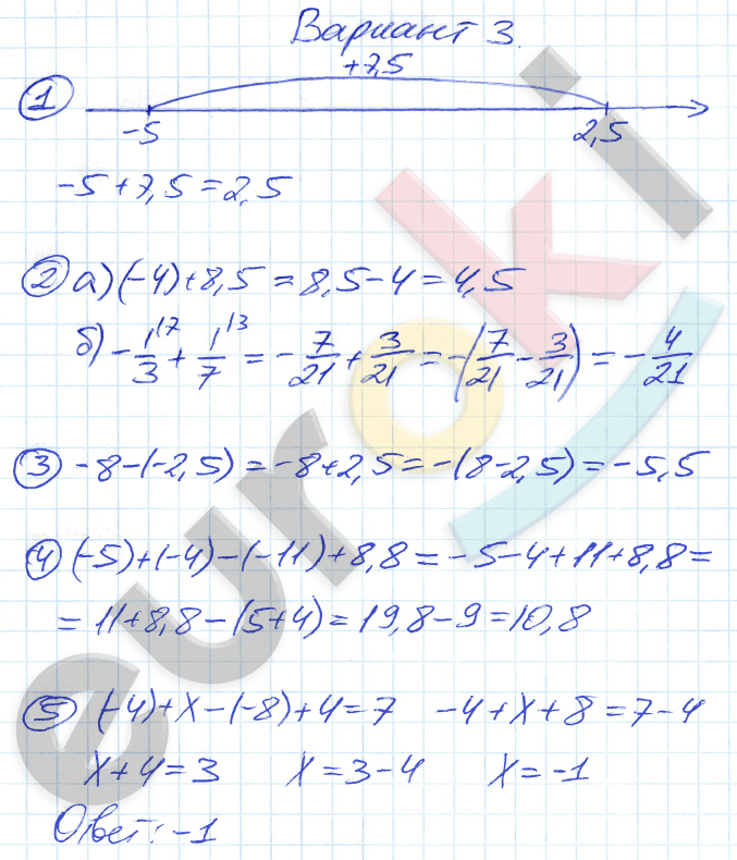 Попов Математика 6 Класс Контрольные Работы